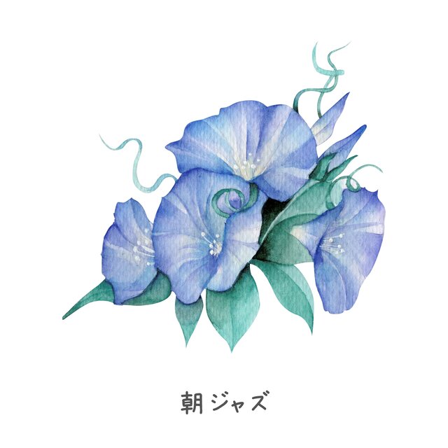 朝ジャズ