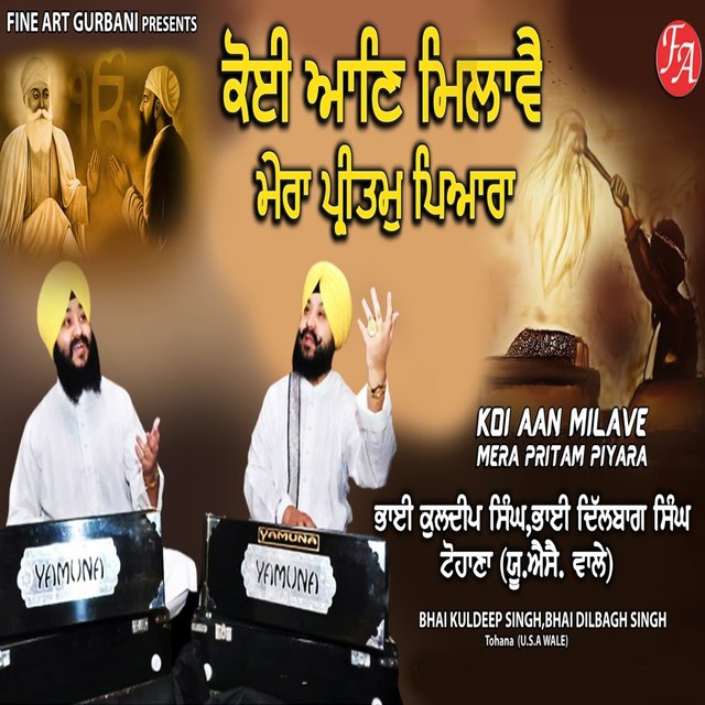 Koi Aan Milave Mera Pritam Piyara