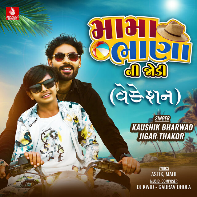Mama Bhana Ni Jodi (Vacation)