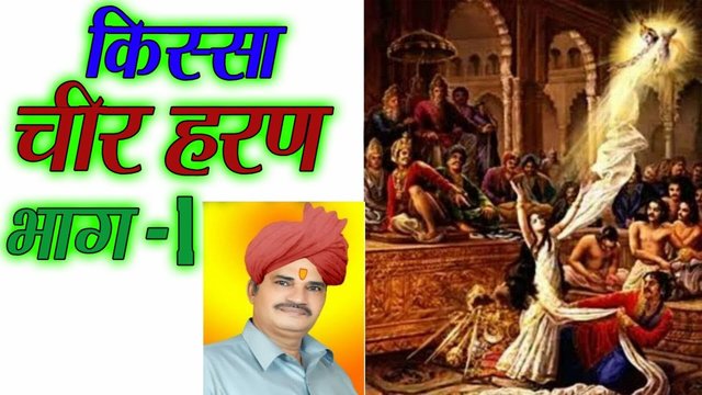 Kissa Cheer Haran Bhag 1  - Haryanvi Video Song (Haryanvi)