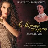 Agapi Fonissa