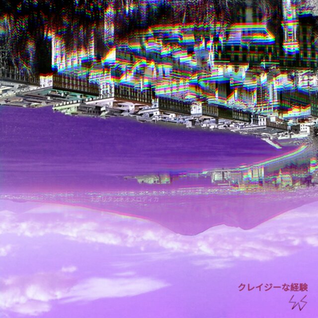 クレイジーな経験