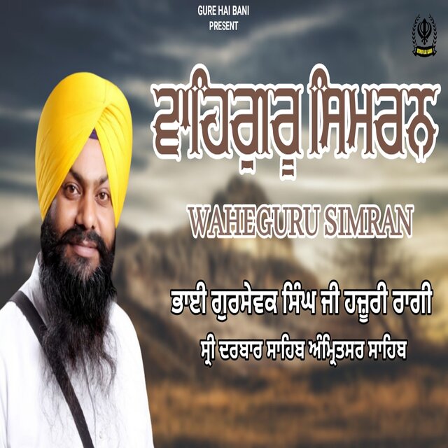 Waheguru Simran
