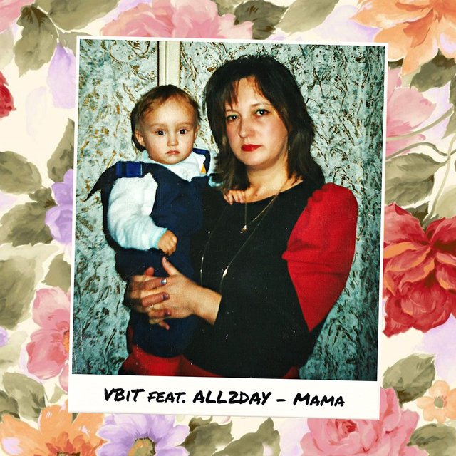 Мама (feat. All2day)