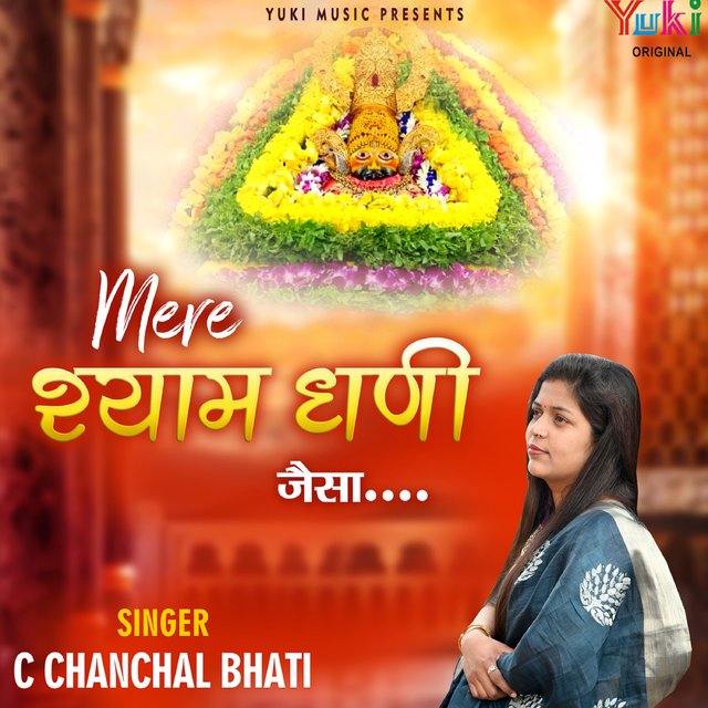Mere Shyam Dhani Jaisa