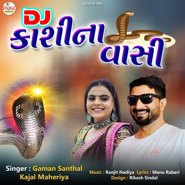 Dj Kashina Vas