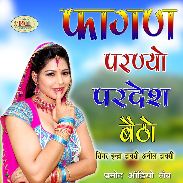 Fagan Parnyo Pardesh Baitho