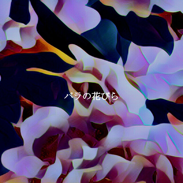 バラの花びら
