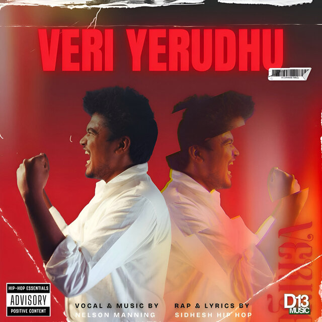 Veri Yerudhu