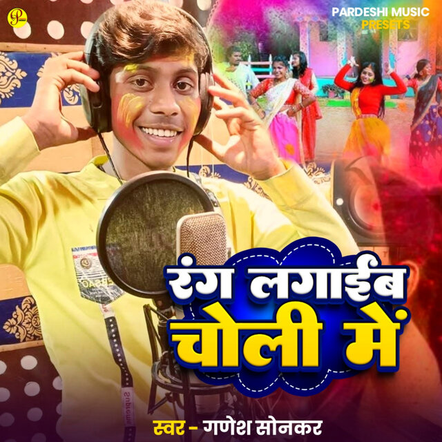 Rang Lgaib Choli Me