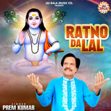 Ratno Da Lal