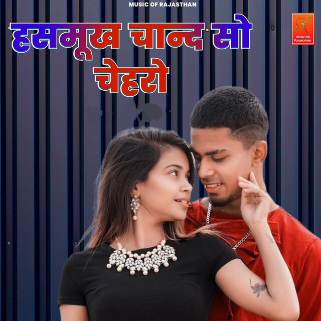 Hasmukh Chand So Chehro
