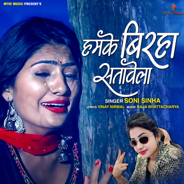 Hamke Birha Satawela