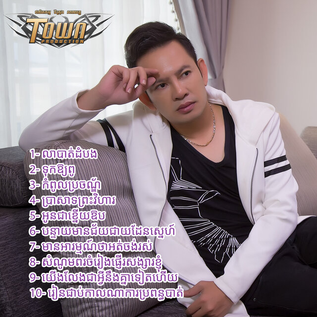 លាបាត់ដំបង