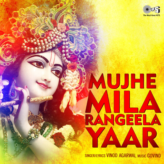 Mujhe Mila Rangeela Yaar (Krishna Bhajan)