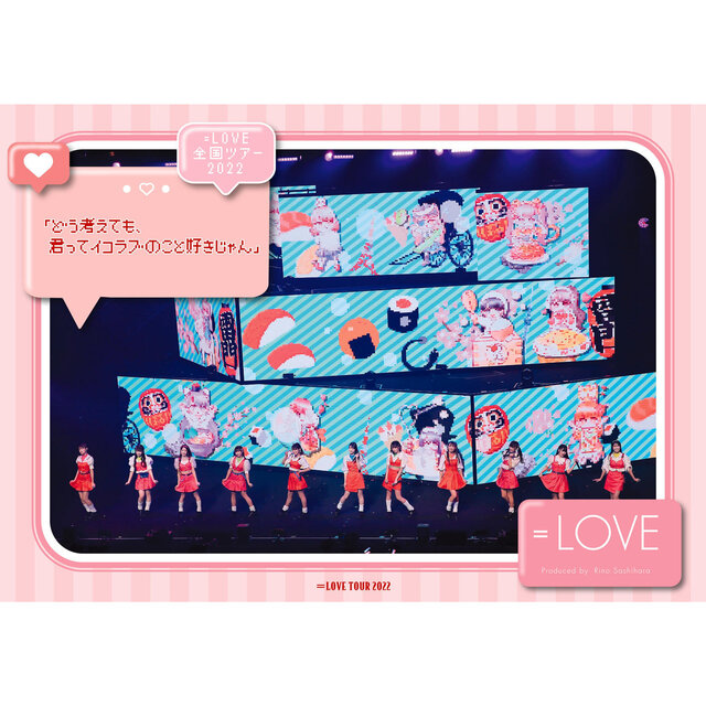 ミュージック =LOVE/6th ANNIVERSARY PREMIUM CONCERT LOVE 6th ANNIVERSARY PREMIUM CONCERT | =LOVE Wiki | Fandom