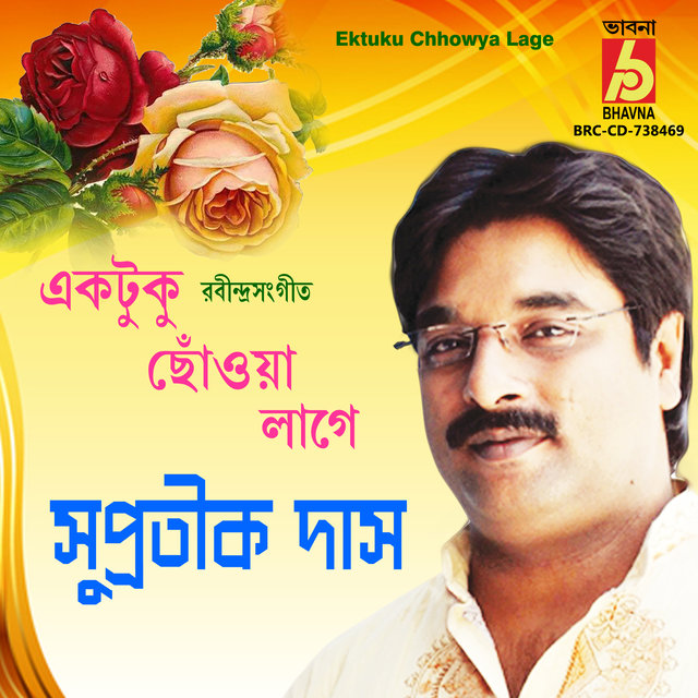 Ektuku Chhowya Lage