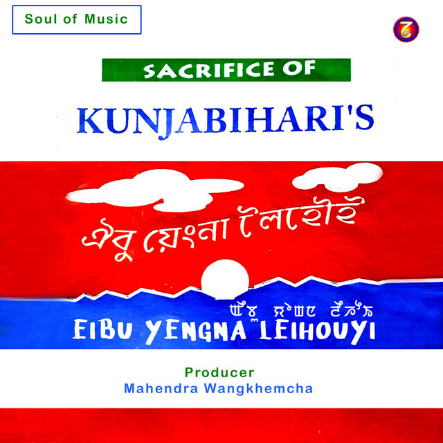 Eibu Yengna Leihouyi