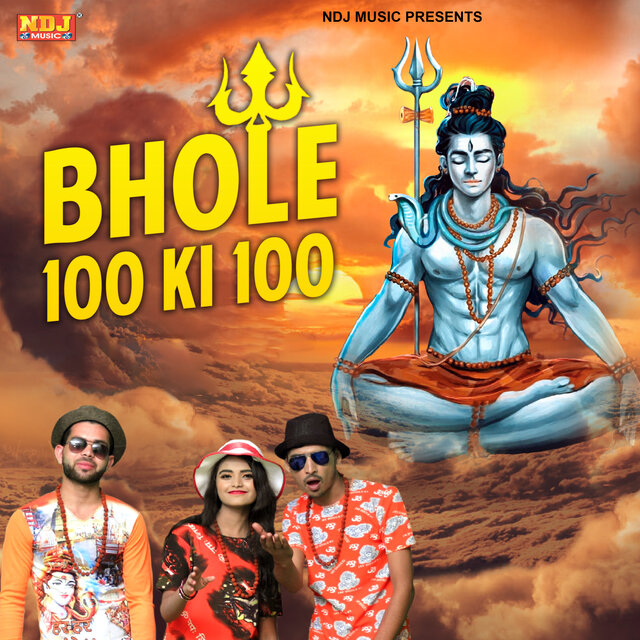 Bhola 100 Ki 100