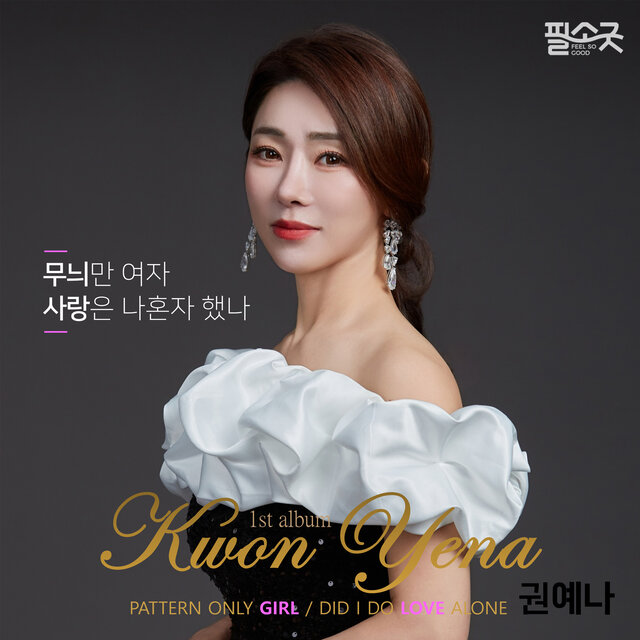 무늬만 여자