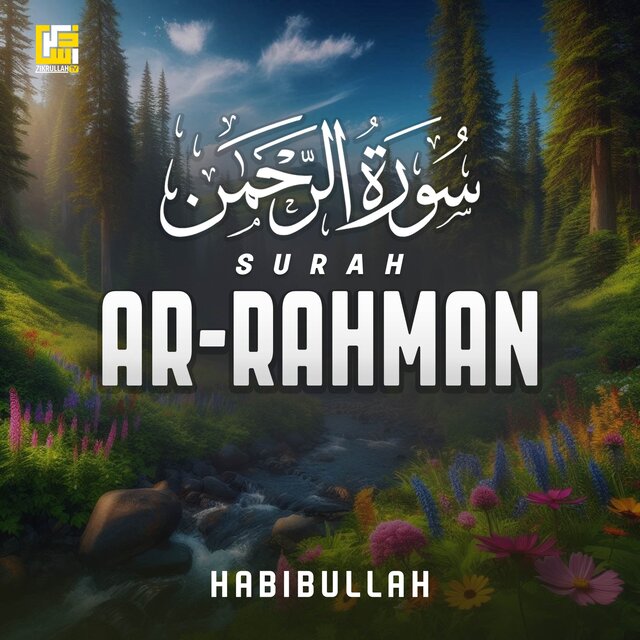 Surah Ar-Rahman