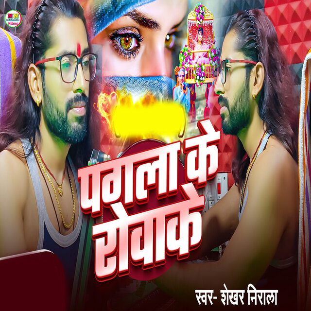 Pagla Ke Rowake