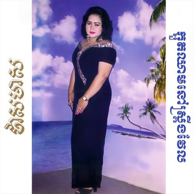 ក្អួតឈាមនៅស្ព្រីងវែល