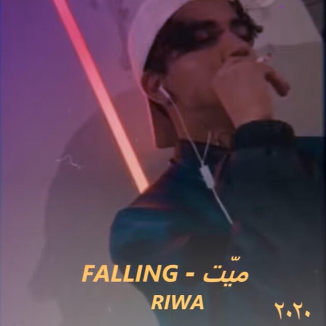 FALLING ميّت