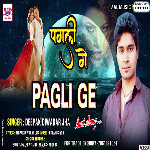 Pagali Ge