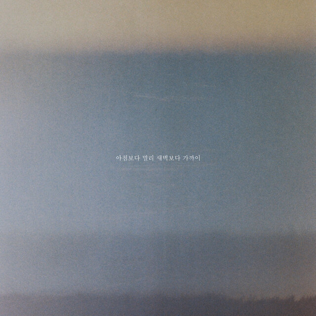Far away than morning, closer than dawn