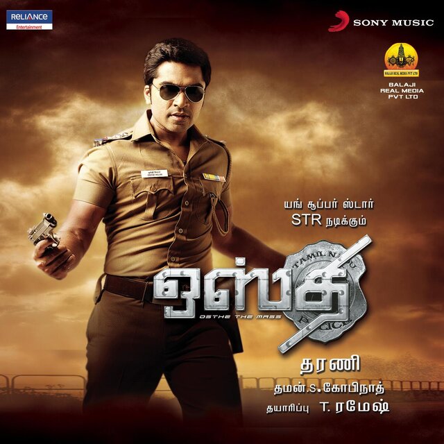 Osthe (Original Motion Picture Soundtrack)