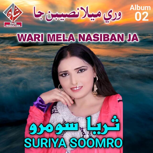 Wari Mela Nasiban Ja