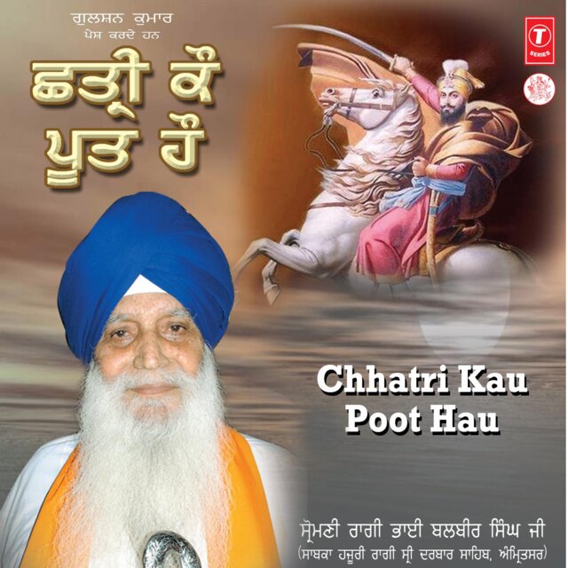 Chhatri Kau Poot Hau