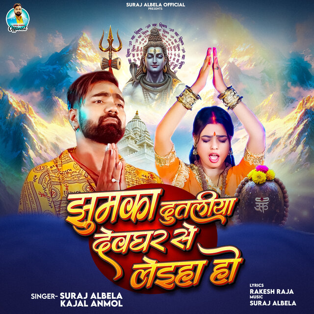 Jhumka Dutaliya Devghar Se Laiha Ho
