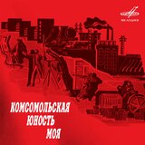 Мне доверена песня