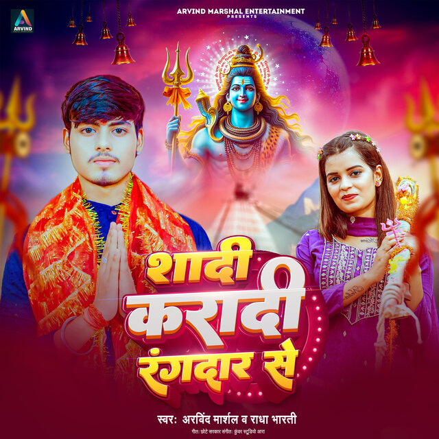 Shadi Karadi Rangdar Se