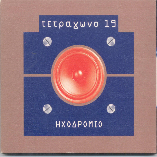 Ixodromio