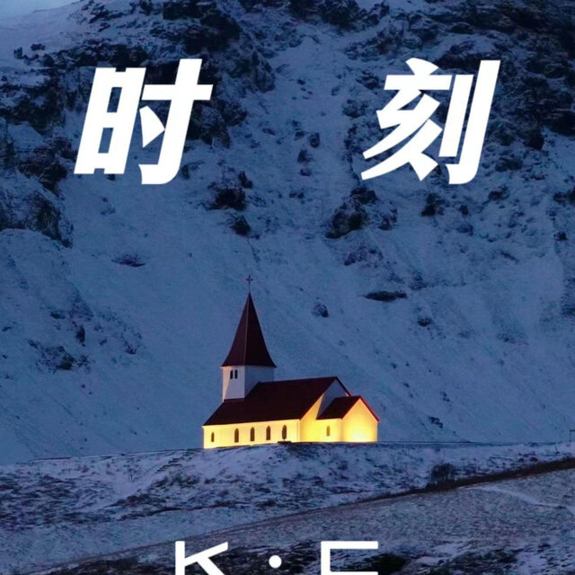 时刻