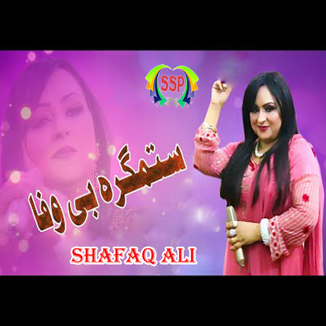 Sitamgara Bewafa