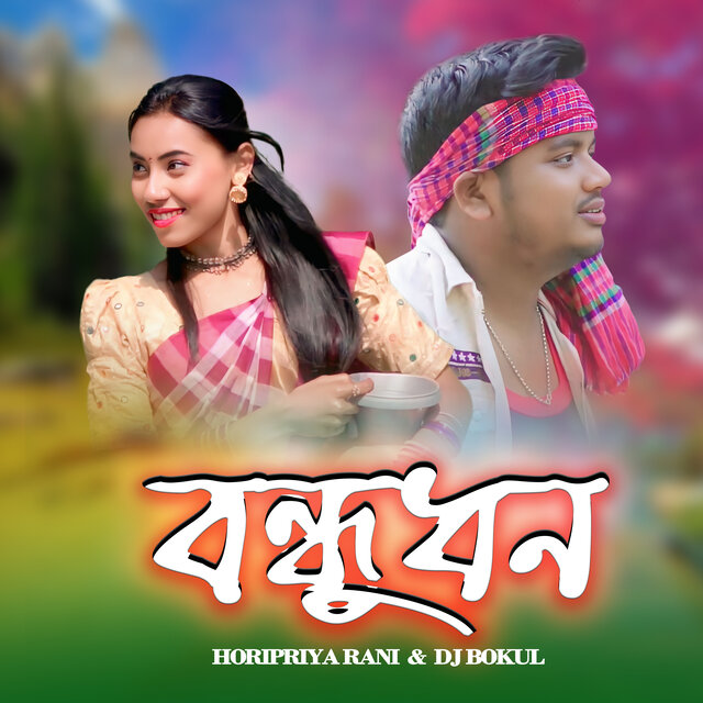 Are O Biyani