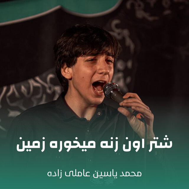 شتر اون زنه میخوره زمین