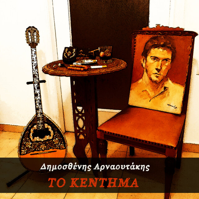 To Kentima