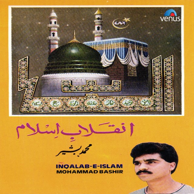 Inqalab-e-Islam