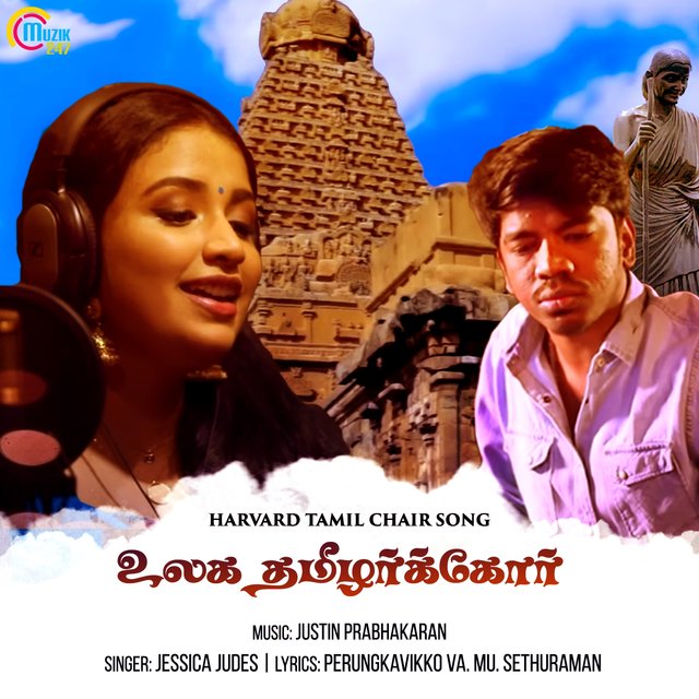 Ulaga Thamizharkor (From 