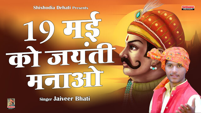 19 Mai Ko Jayanti Manao-Hindi Video Song (Hindi)