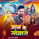 Jaan Ke Somari