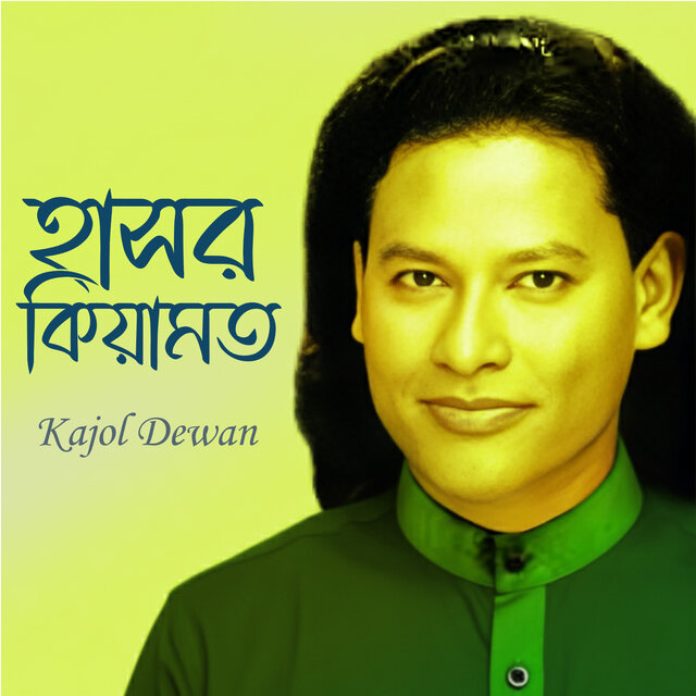 Hasor Kiyamot