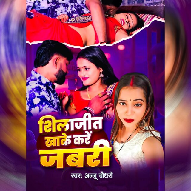 Silajit Kha Ke Kare Jabri