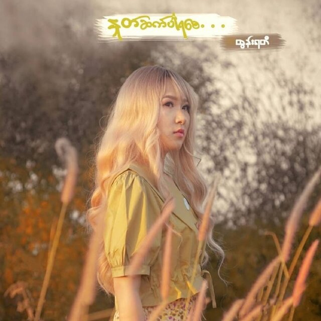 Nhote Sat Par Ya Say - Single