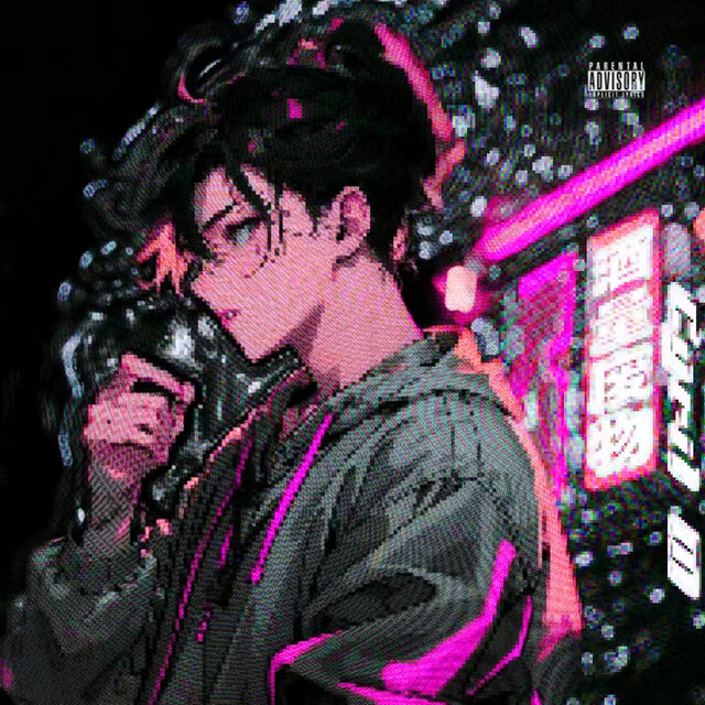 酒量废物
